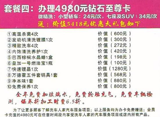 百万豪礼免费送！榆林洗车人家试营业大酬宾活动风暴来袭