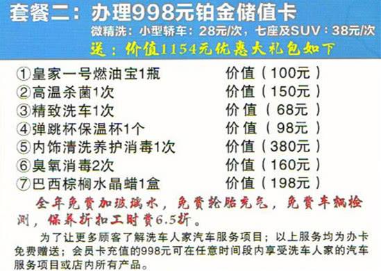 百万豪礼免费送！榆林洗车人家试营业大酬宾活动风暴来袭